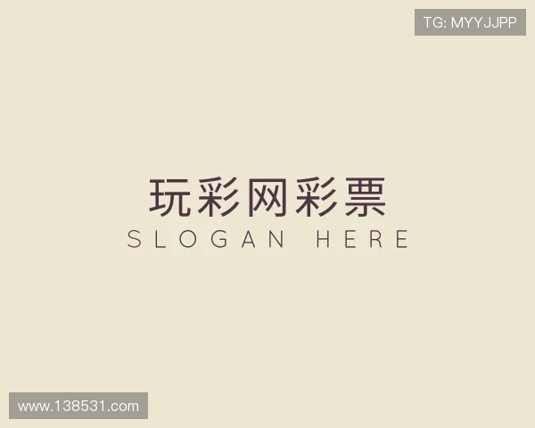 关于玩彩网彩票